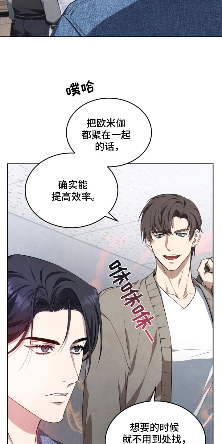 相克陷阱漫画人物关系漫画,第1章：阿尔法学院5图