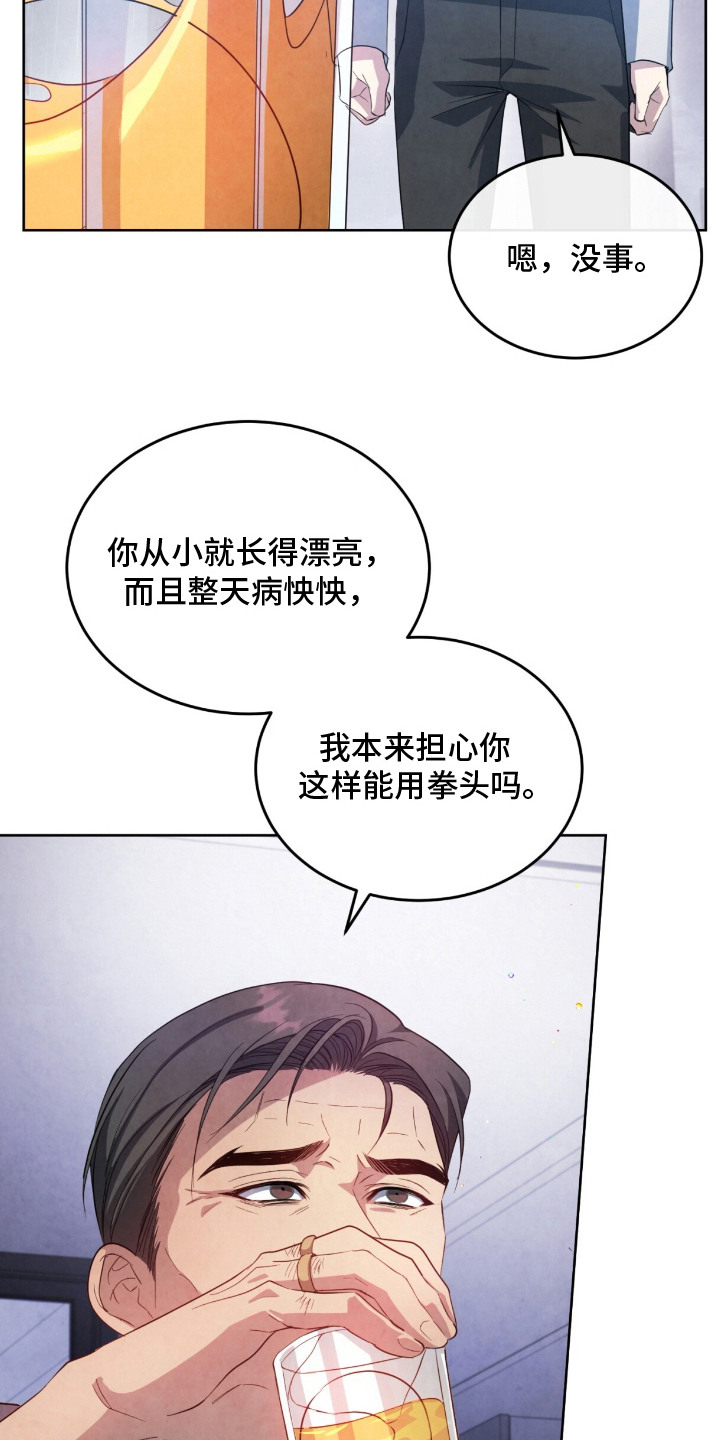 乡科县处市厅省部漫画,第15章：被发现了4图