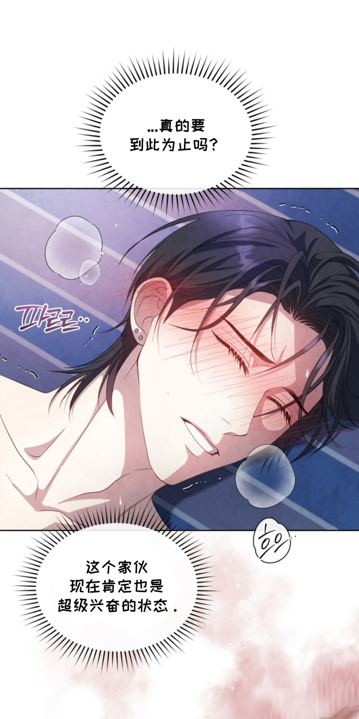 相克先婚后爱漫画,第25章：眼神变了5图