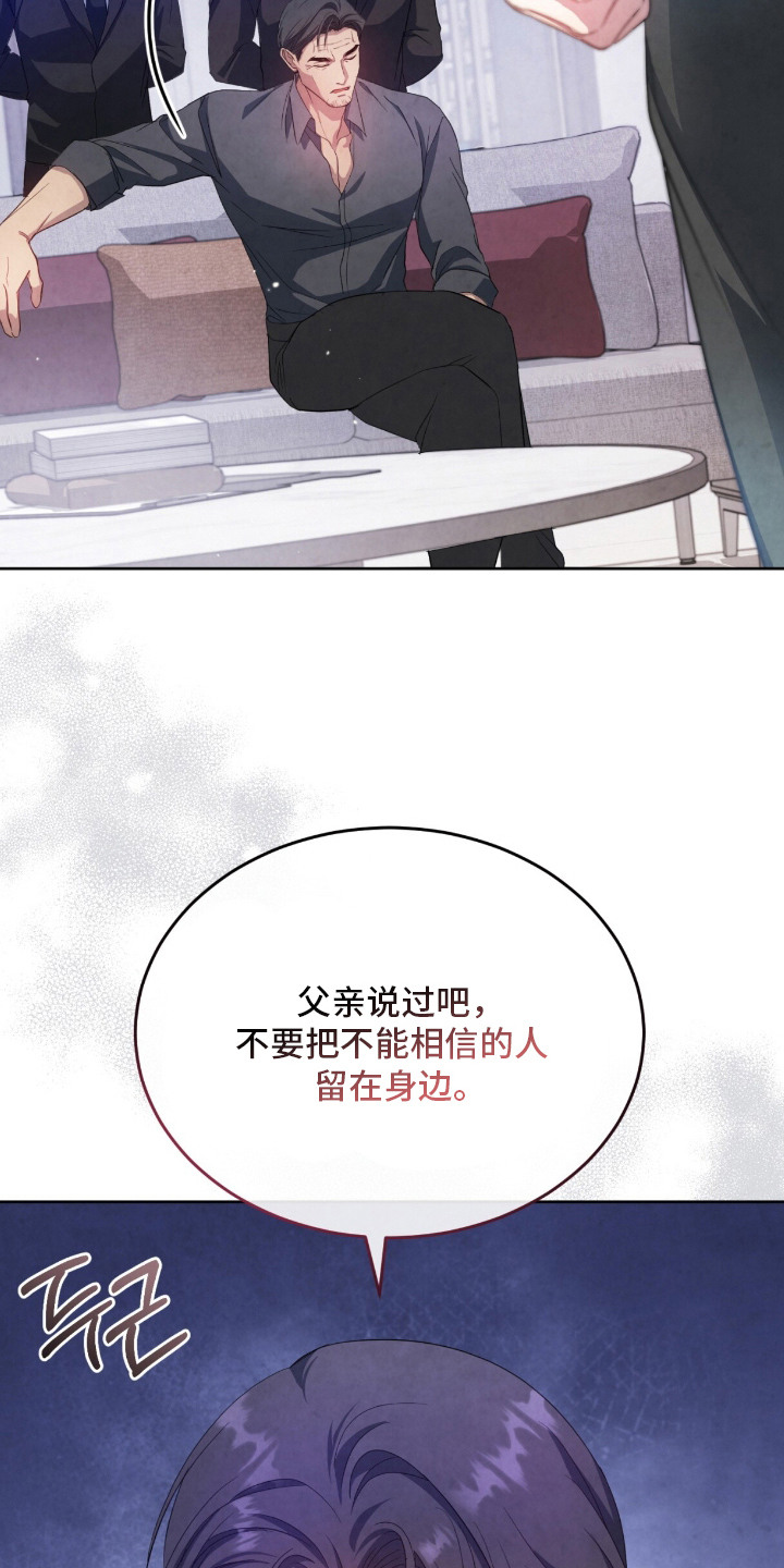 相克陷阱漫画,第16章：耍着玩2图