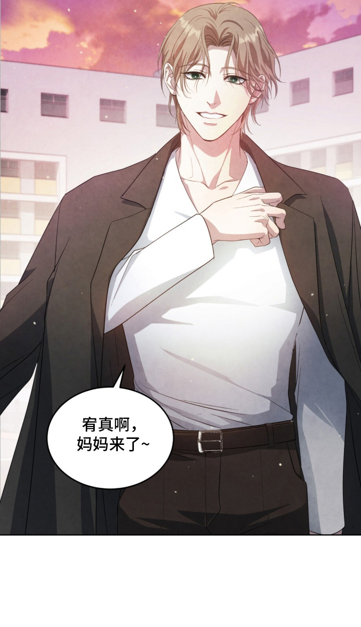 相克陷阱漫画免费观看漫画,第18章：烦心事3图