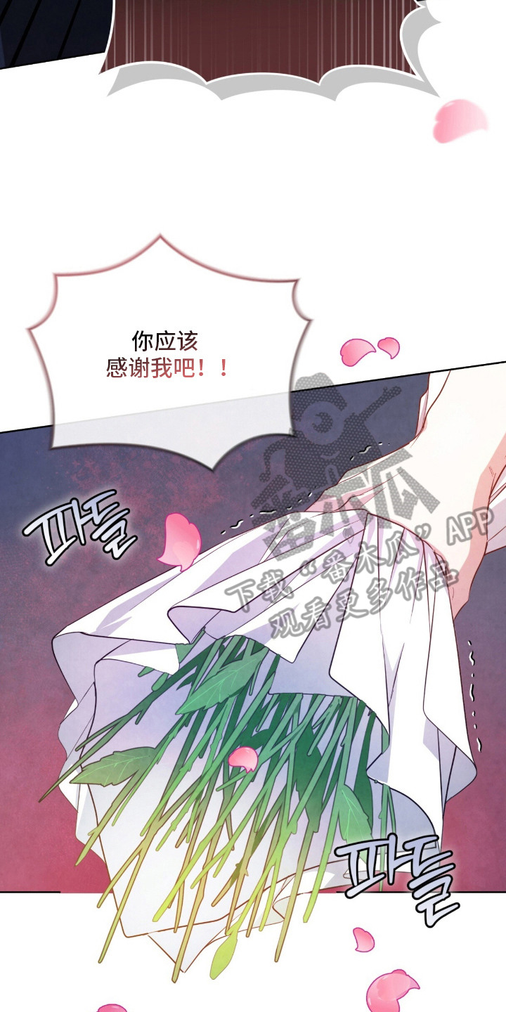 相克陷阱漫画全卷漫画,第14章：内心动摇2图