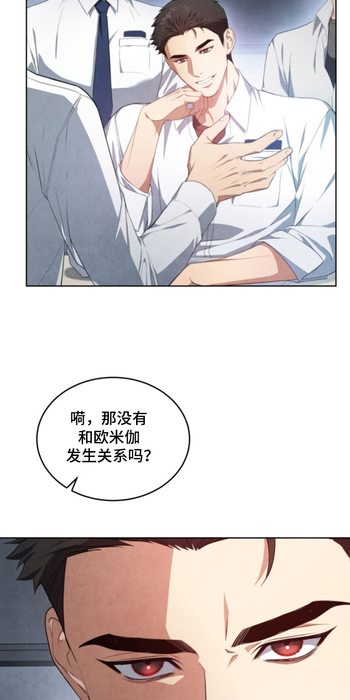 相逢时节电视剧漫画,第3章：挥之不去4图