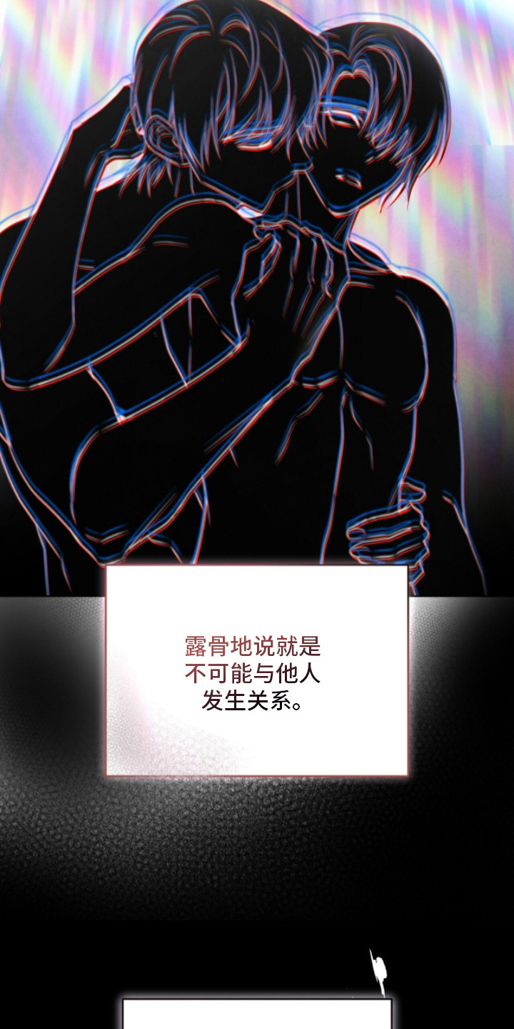 相克的药漫画,第19章：嫌弃3图
