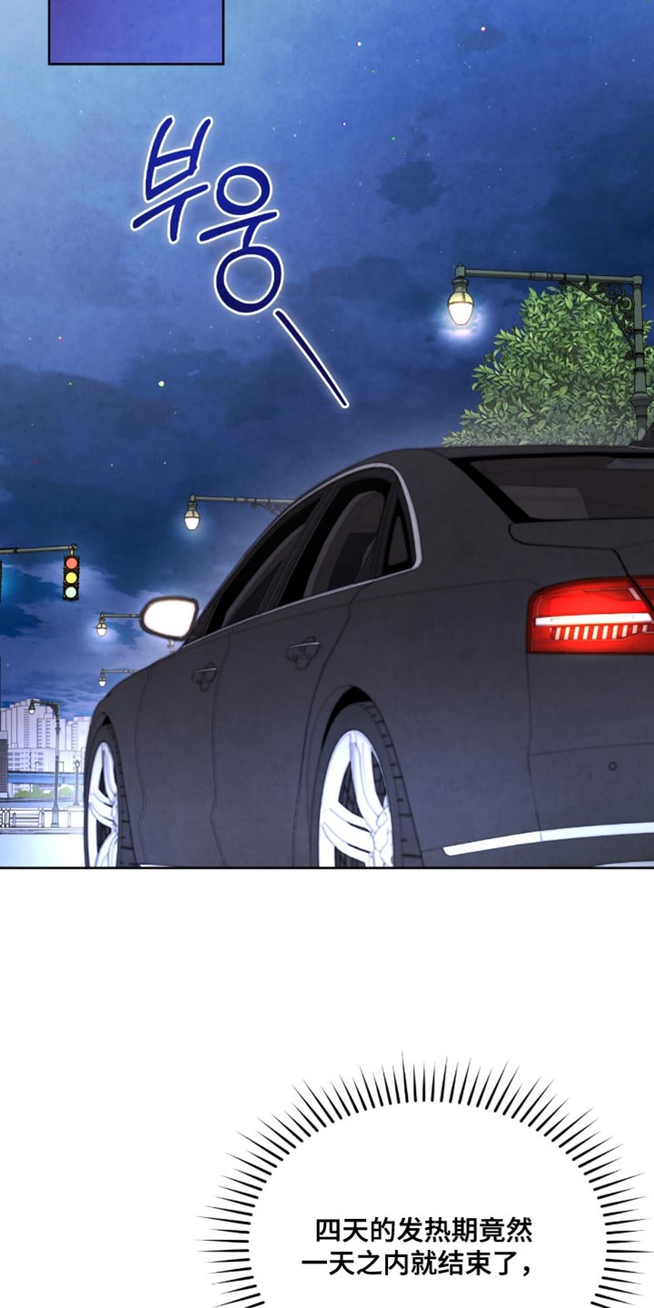 相克陷阱漫画全卷漫画,第27章：肮脏的世界1图