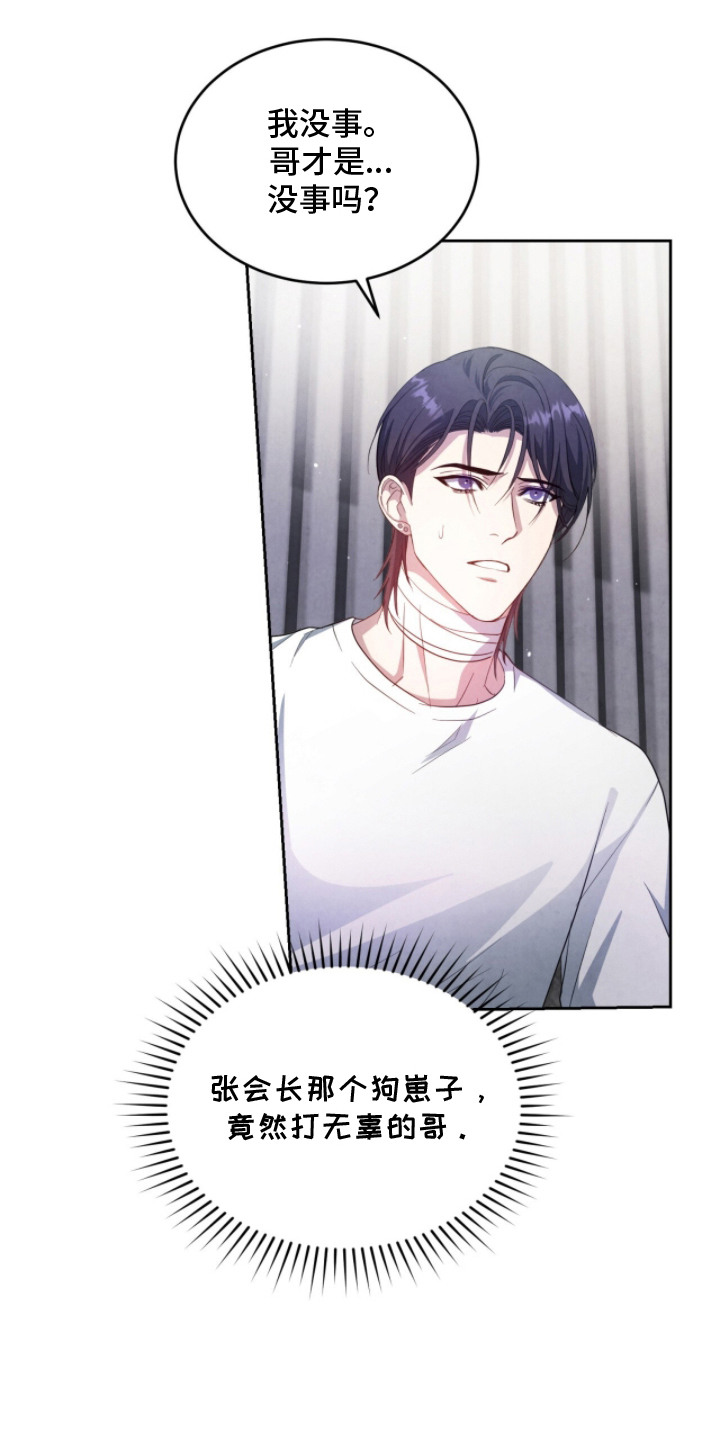 相声演员杨少华漫画,第12章：对着干4图