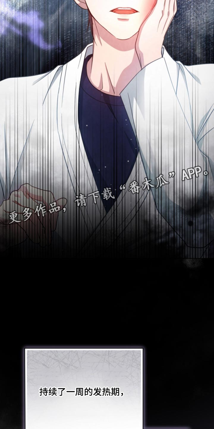 相克相生漫画,第26章：最糟糕的记忆5图