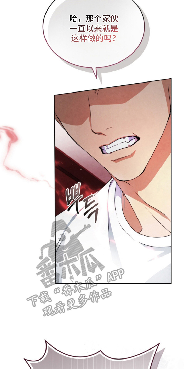 相克陷阱漫画书全新漫画,第21章：气喘吁吁3图