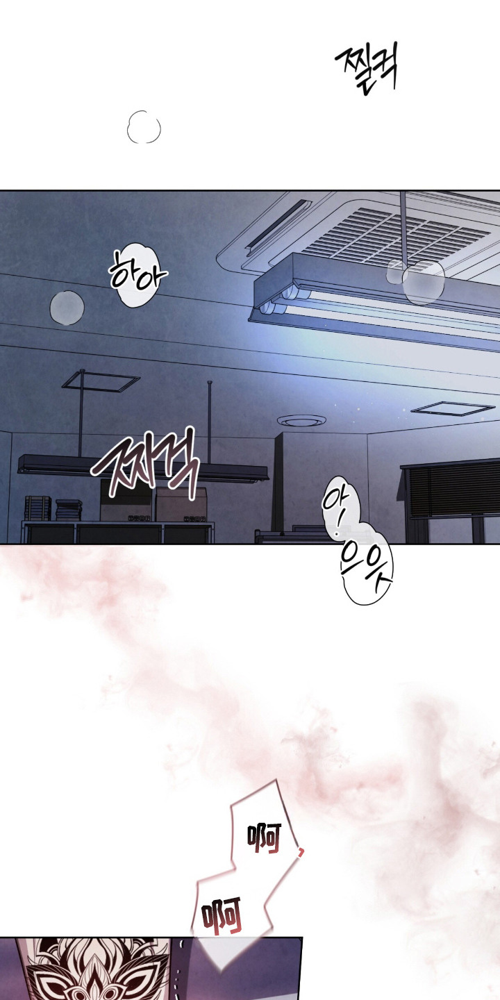 相克陷阱漫画,第23章：失去理智4图