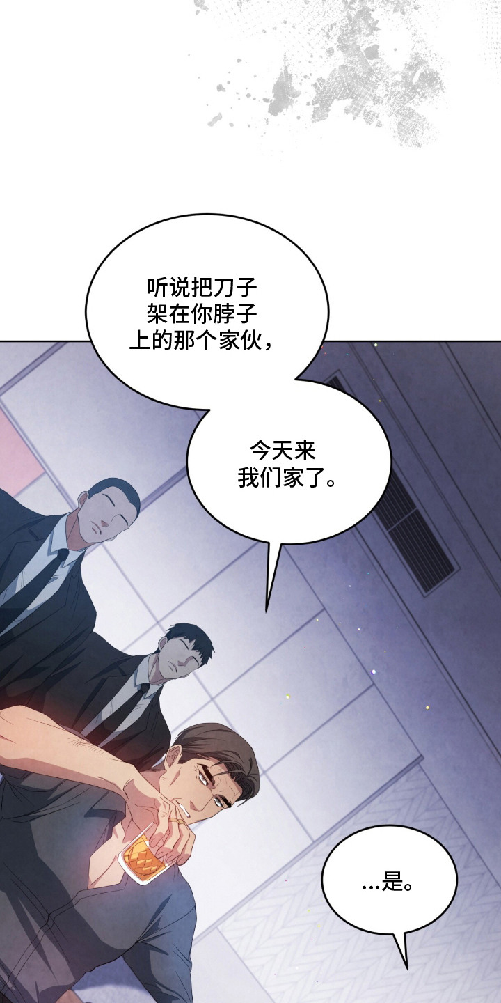 乡科县处市厅省部漫画,第15章：被发现了4图