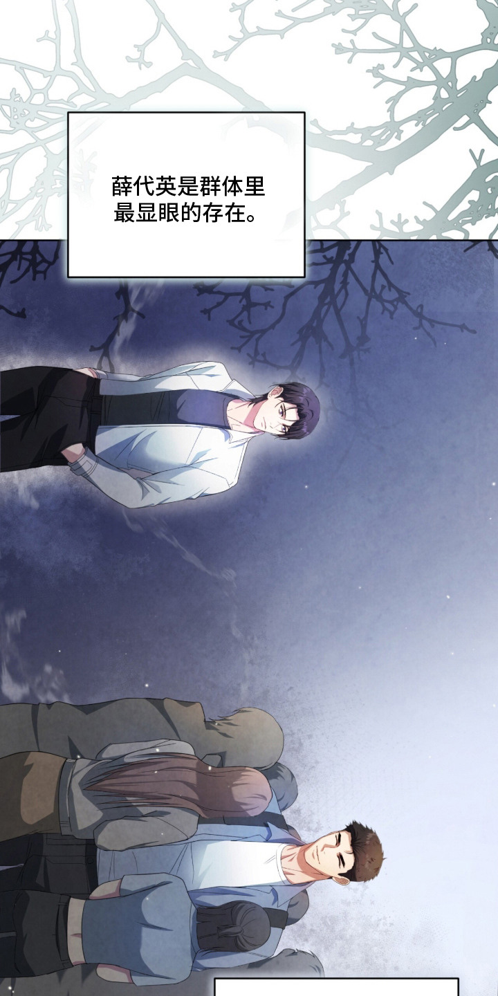 相克陷阱漫画同款漫画,第18章：烦心事5图