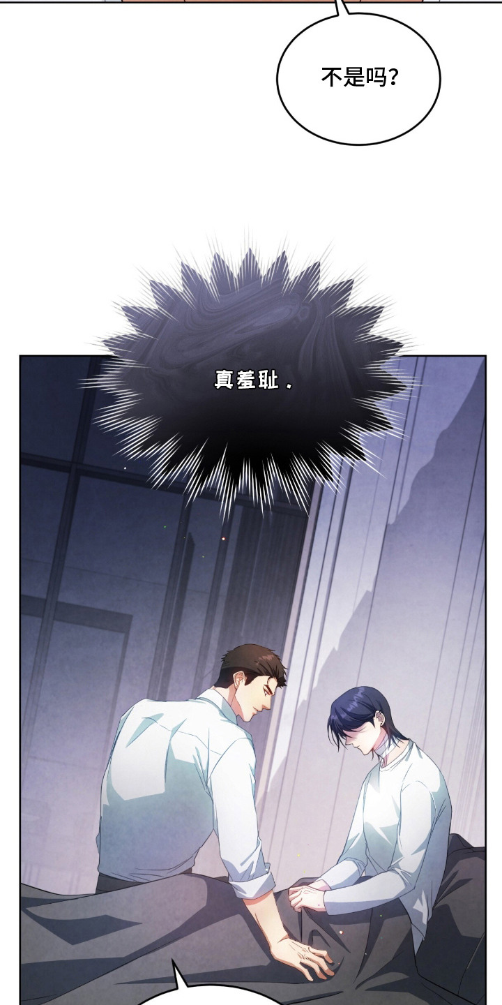 相克陷阱漫画全卷漫画,第14章：内心动摇4图