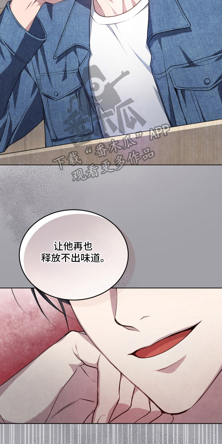相克陷阱漫画人物关系漫画,第1章：阿尔法学院5图