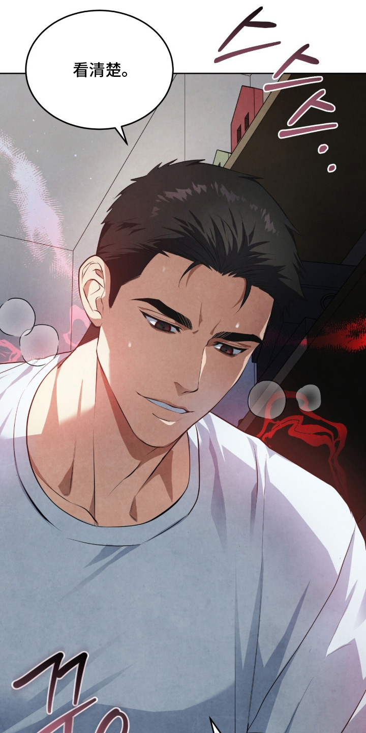 相克陷阱漫画,第23章：失去理智2图