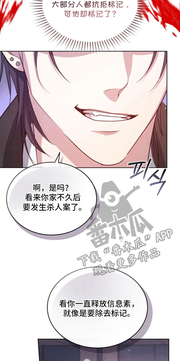 相克的药漫画,第19章：嫌弃1图