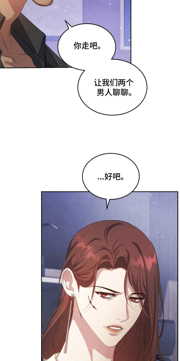 相克为财漫画,第11章：果决4图