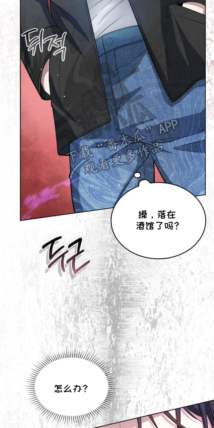相克陷阱漫画,第20章：发热期4图