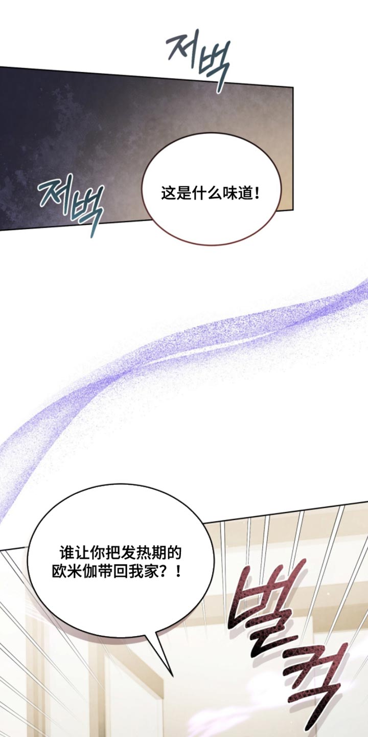 相克相生漫画,第26章：最糟糕的记忆3图