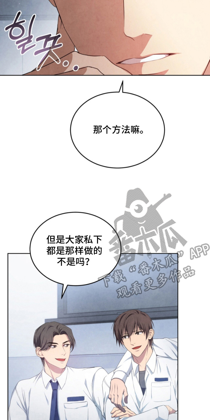 相逢时节电视剧漫画,第3章：挥之不去5图