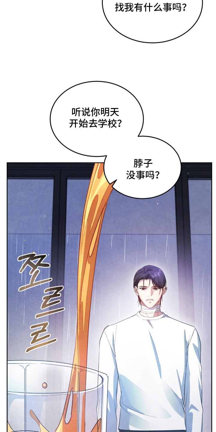 乡科县处市厅省部漫画,第15章：被发现了3图