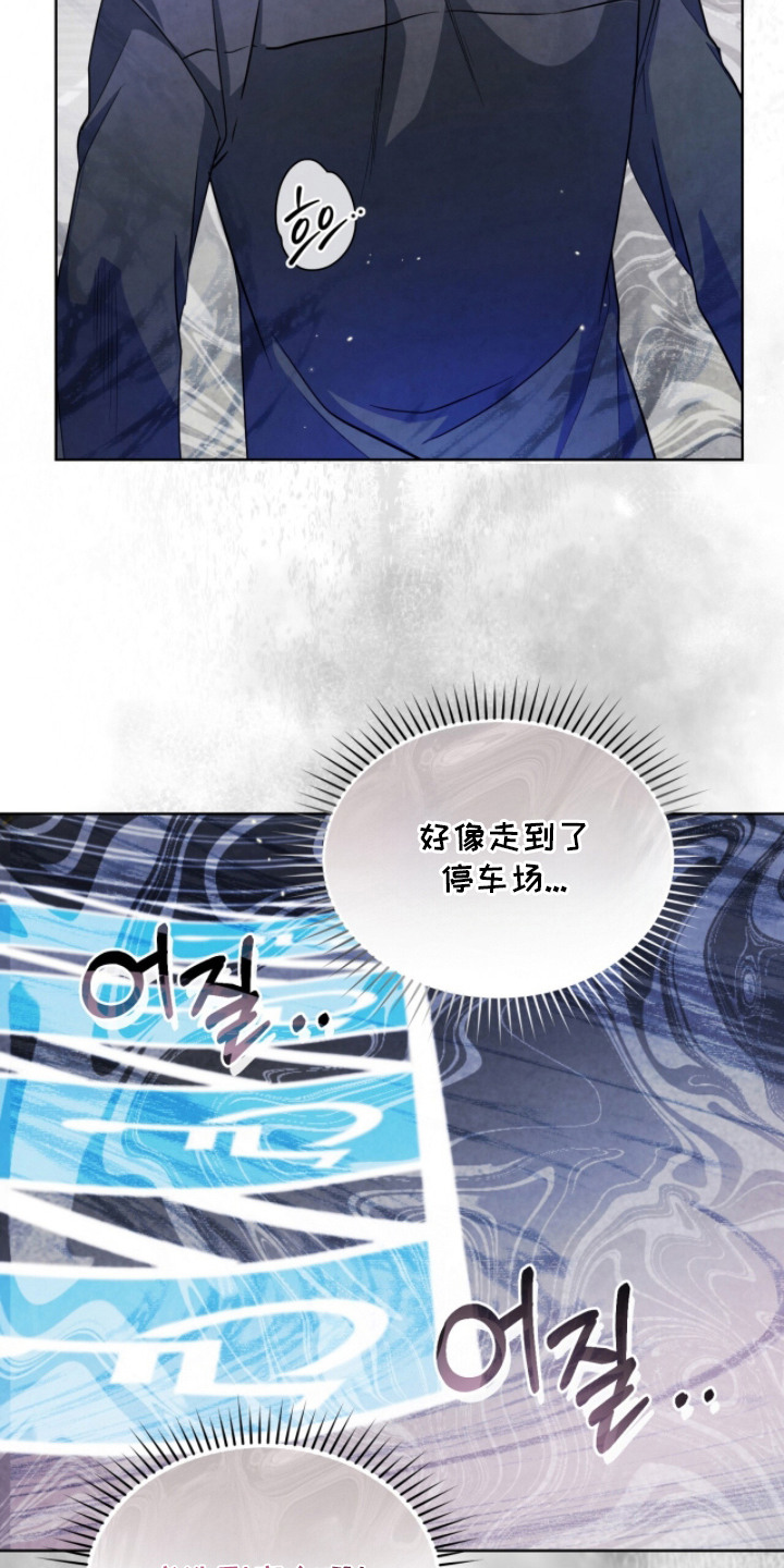 相克的意思漫画,第20章：发热期5图