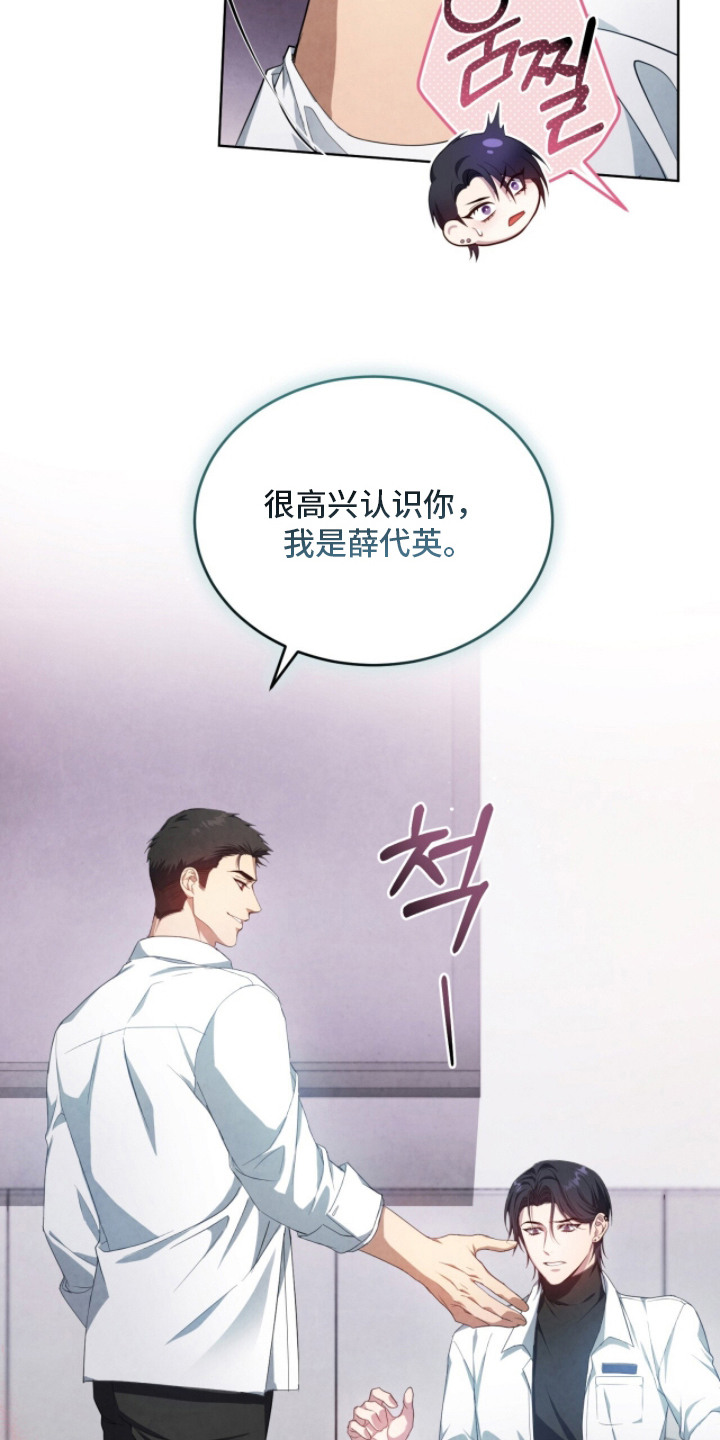 相克陷阱漫画全卷漫画,第4章：畸形种4图