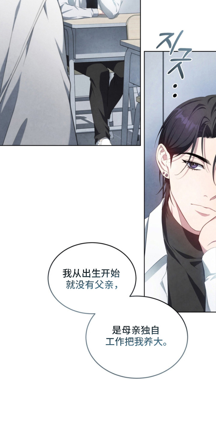 相逢时节电视剧漫画,第3章：挥之不去5图