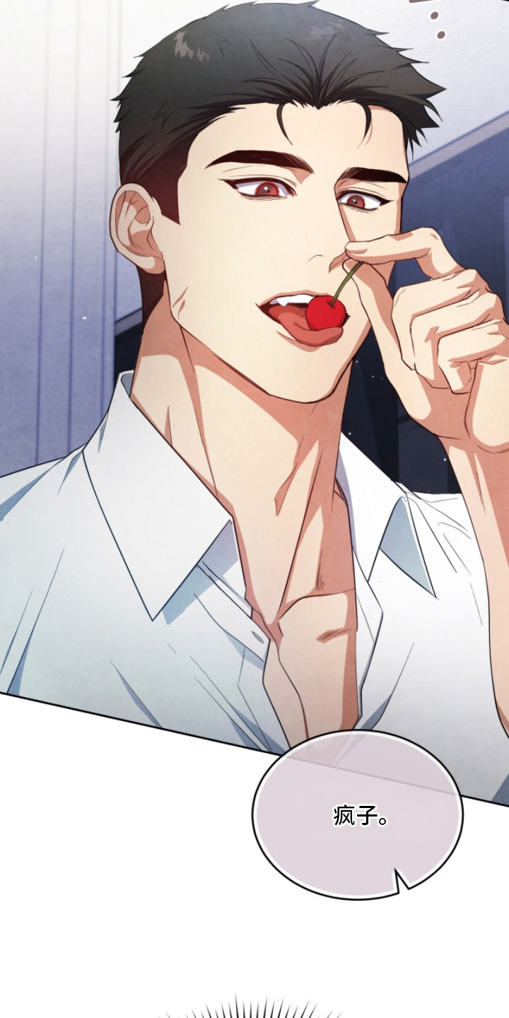 相克的意思漫画,第13章：探望2图