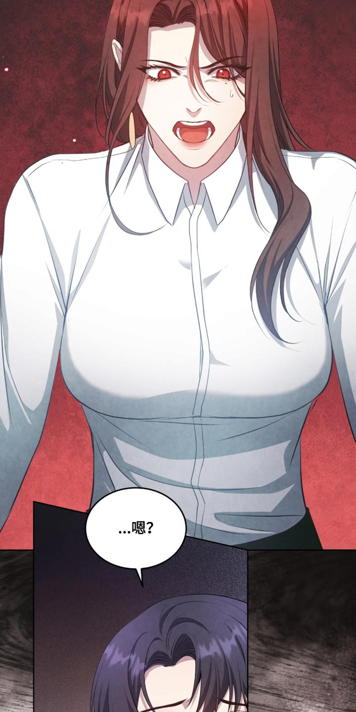 相克陷阱漫画,第27章：肮脏的世界4图