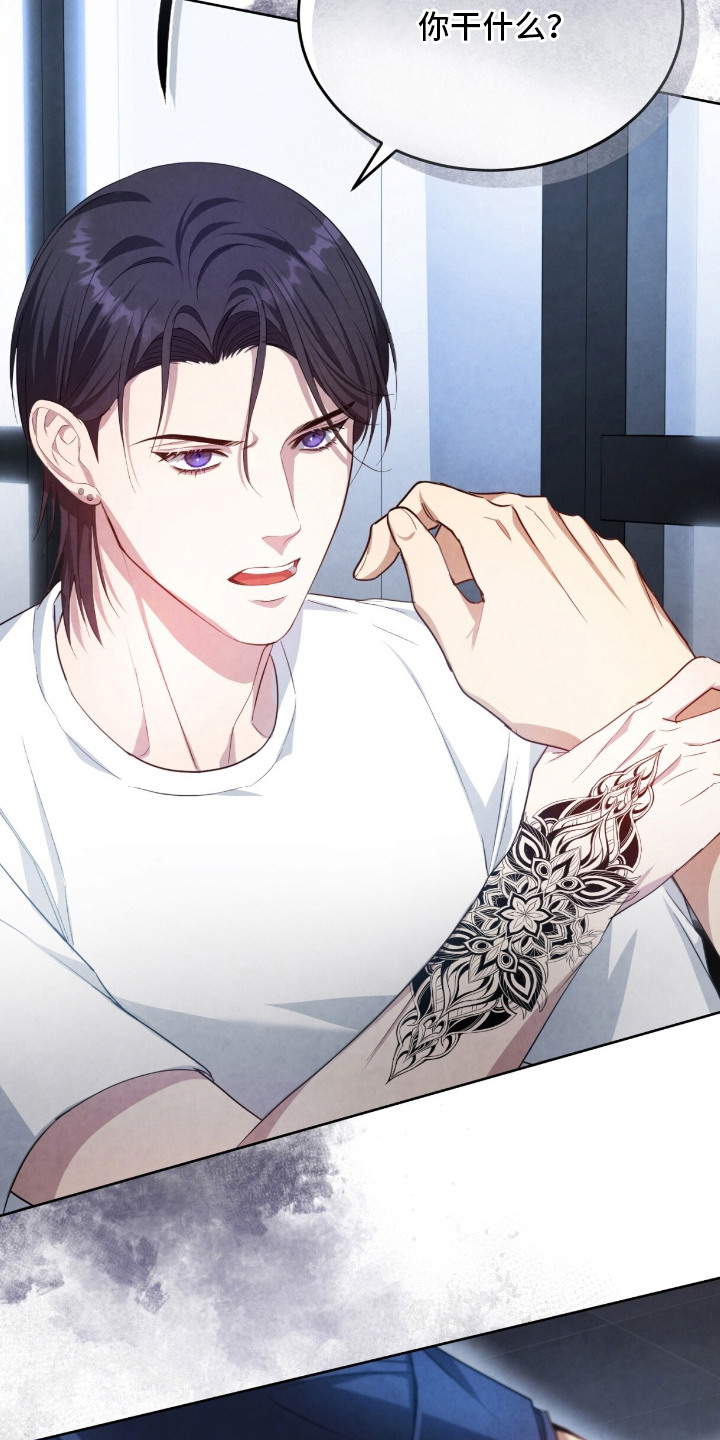 相克陷阱漫画全卷漫画,第7章：搭话1图