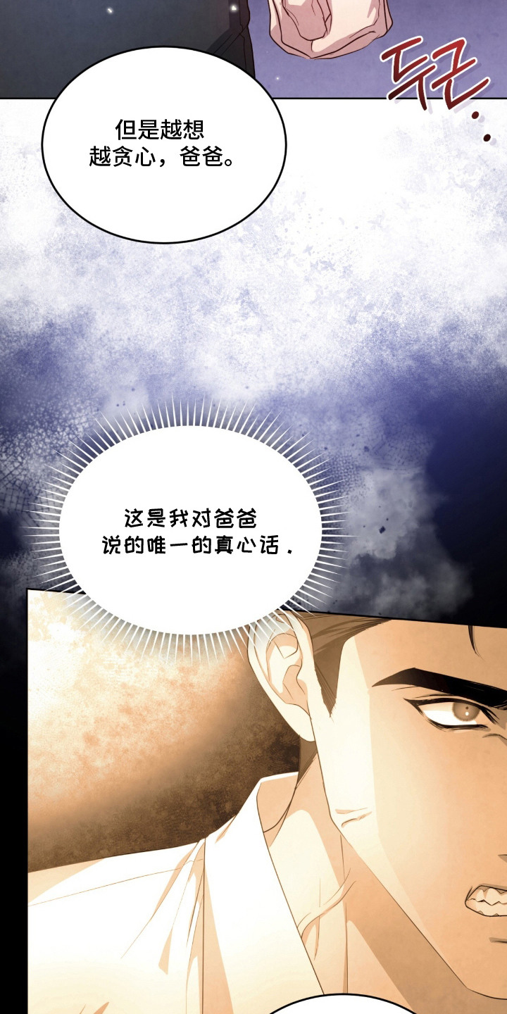 相克陷阱漫画,第16章：耍着玩1图