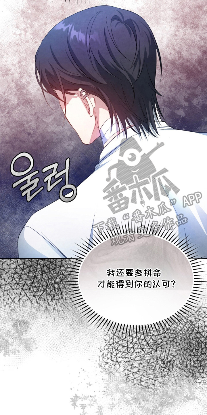 乡科县处市厅省部漫画,第15章：被发现了3图