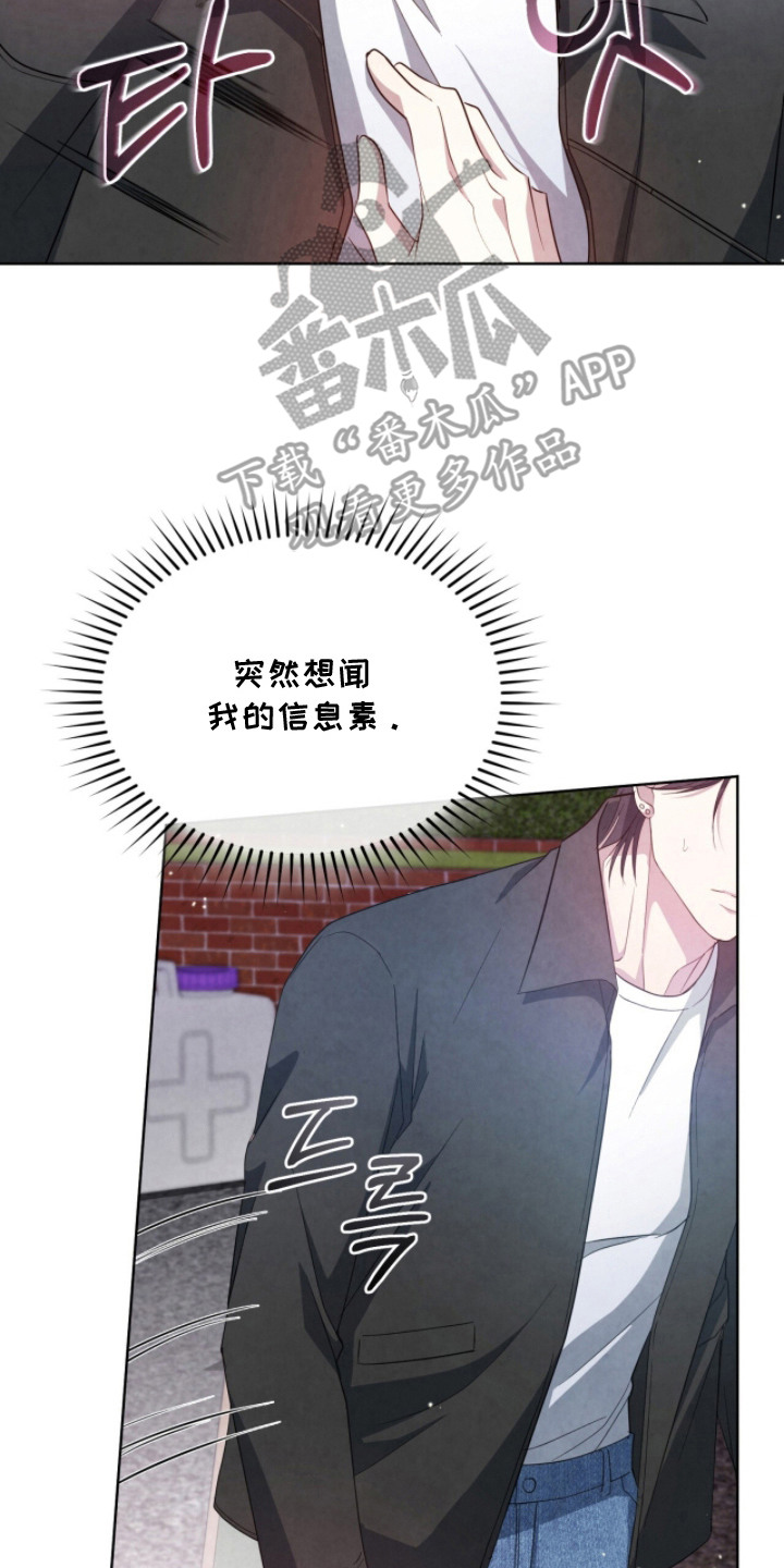 相克的药漫画,第19章：嫌弃3图
