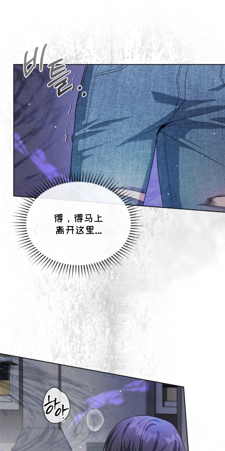 相克的意思漫画,第20章：发热期1图