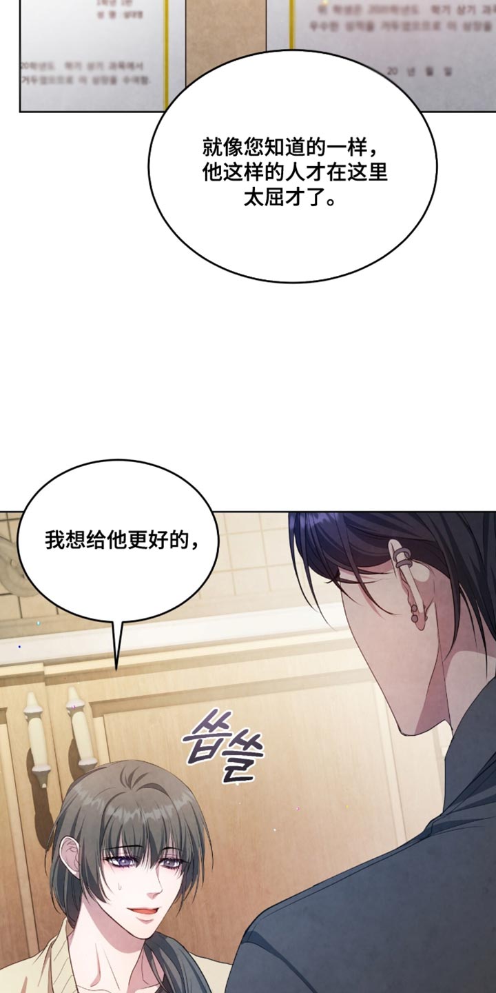相克的意思漫画,第28章：真是麻烦1图