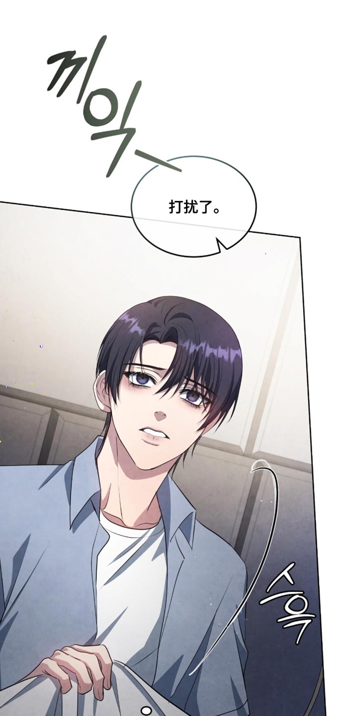 相克陷阱漫画,第27章：肮脏的世界5图