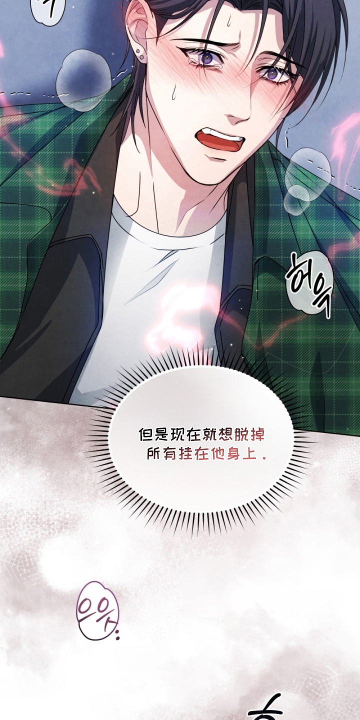 相克陷阱漫画书全新漫画,第21章：气喘吁吁1图