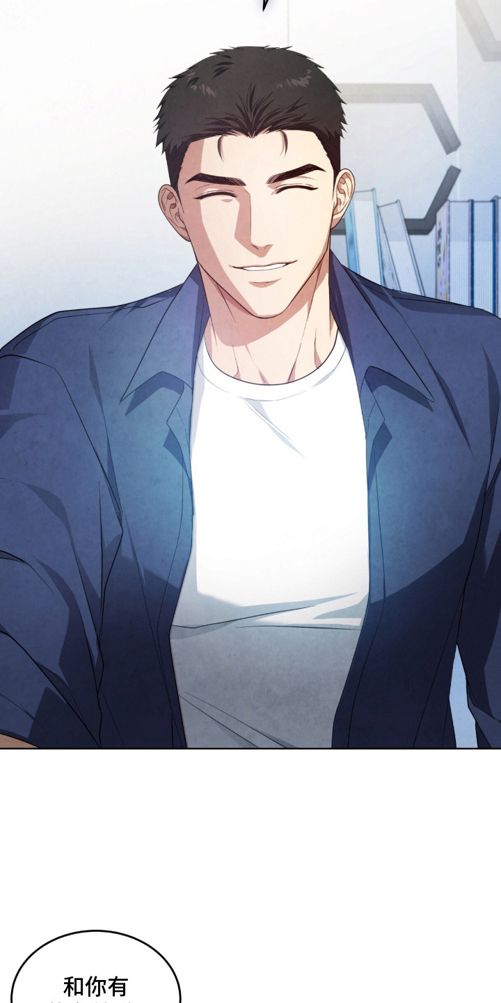 相克陷阱漫画全卷漫画,第7章：搭话3图