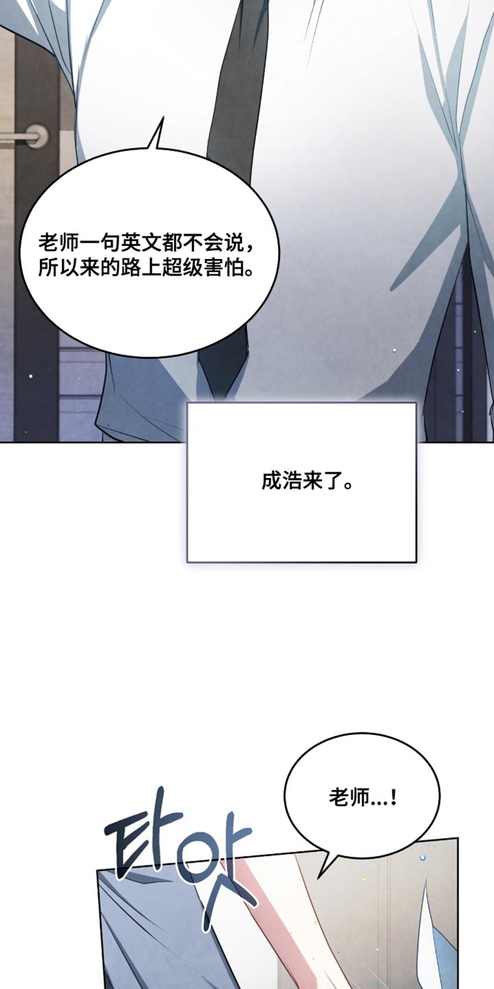 相克陷阱漫画,第27章：肮脏的世界2图