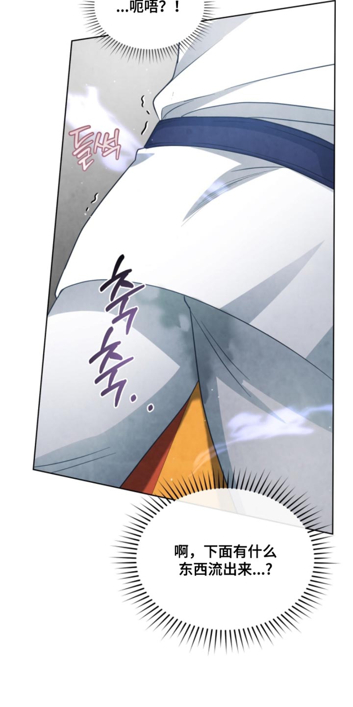 相克相生漫画,第26章：最糟糕的记忆2图