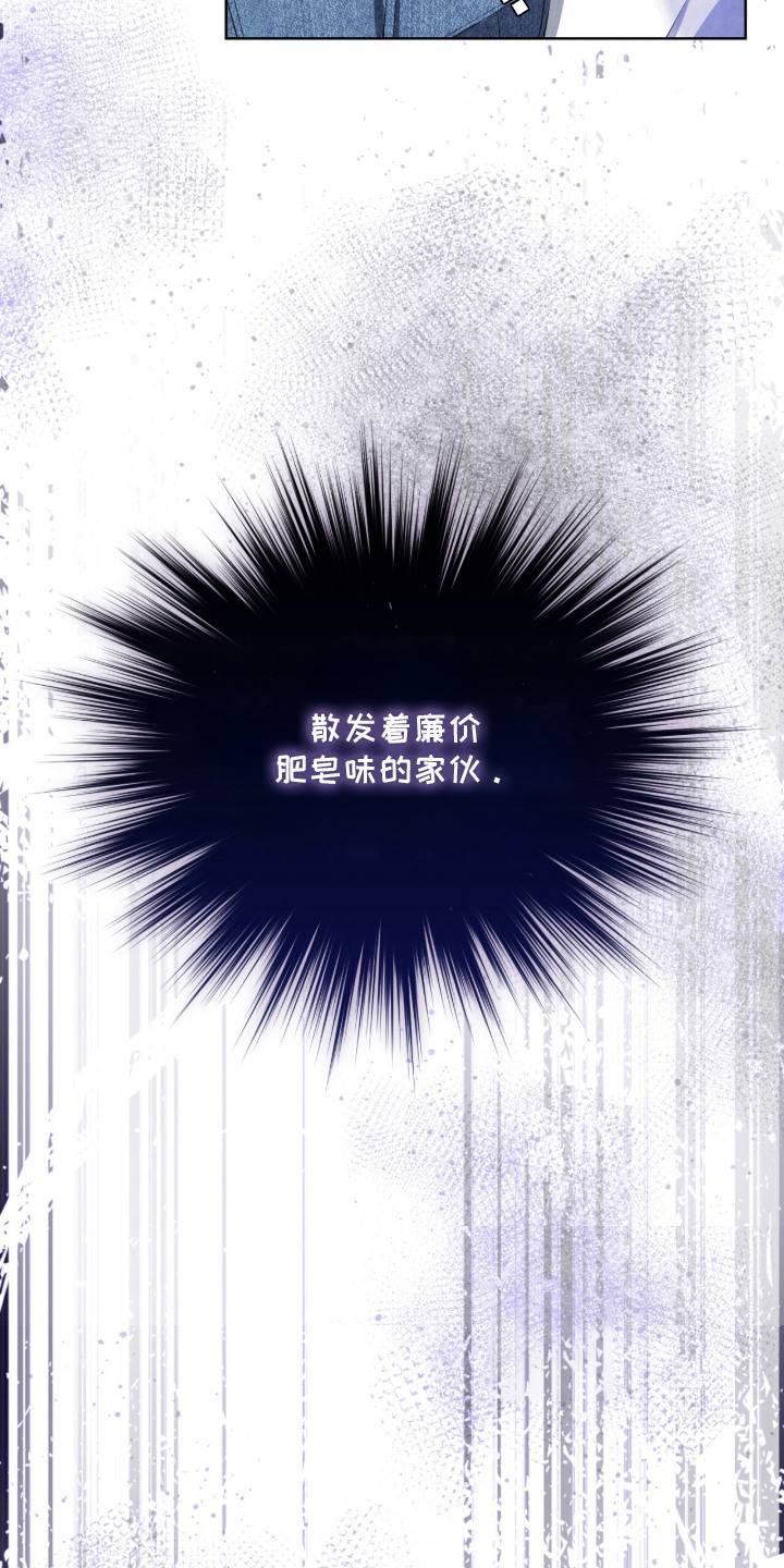 相克陷阱漫画人物关系漫画,第2章：味道2图