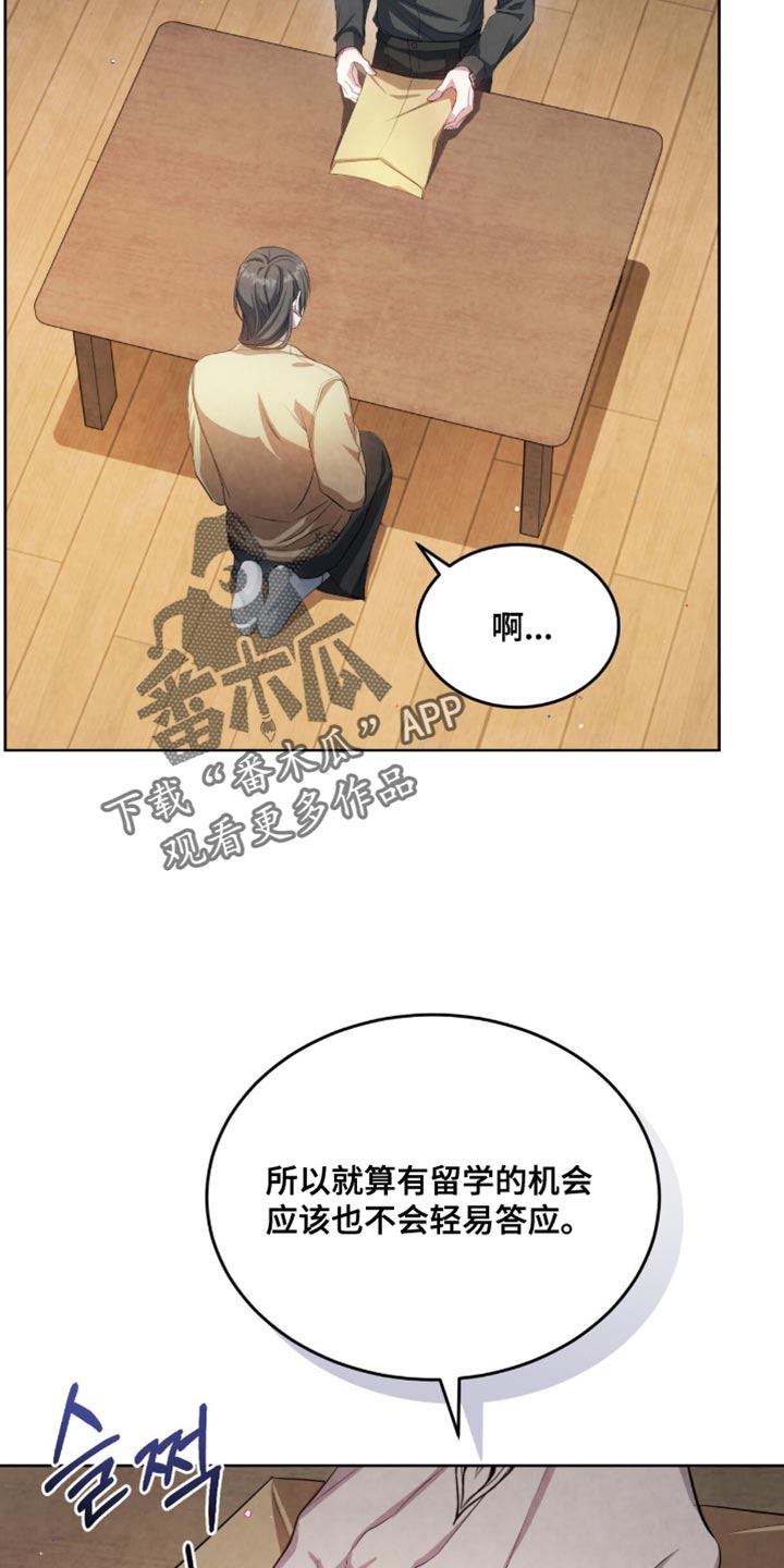 相克的意思漫画,第28章：真是麻烦3图