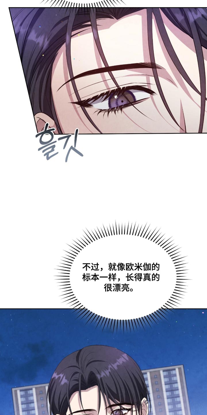 相克的意思漫画,第28章：真是麻烦2图