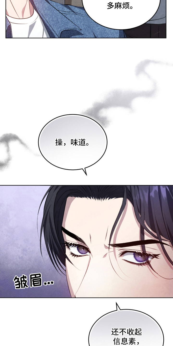 相克陷阱漫画人物关系漫画,第1章：阿尔法学院1图