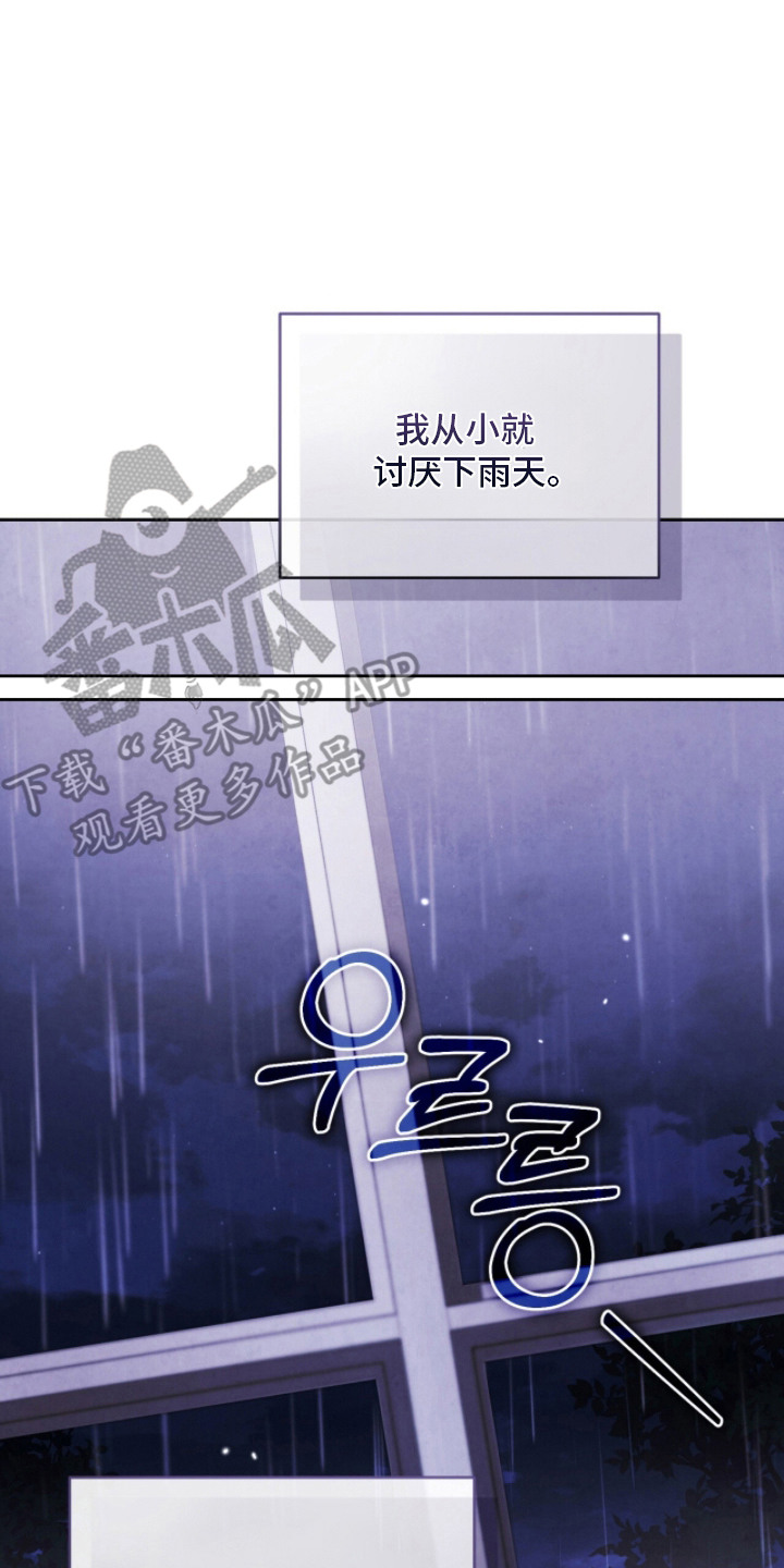 相克为财漫画,第11章：果决2图