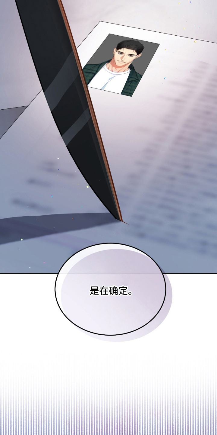 相克五行漫画,第16章：耍着玩4图