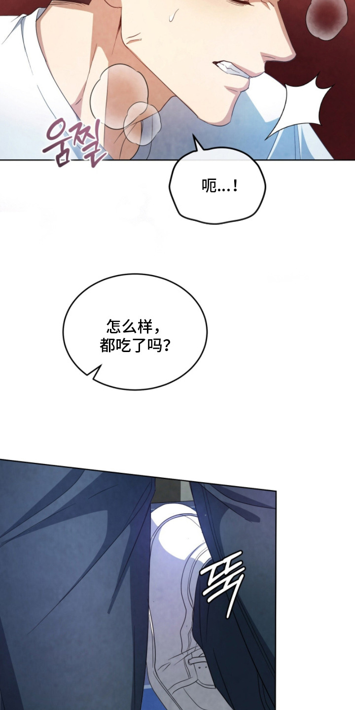 相克先婚后爱漫画,第25章：眼神变了1图