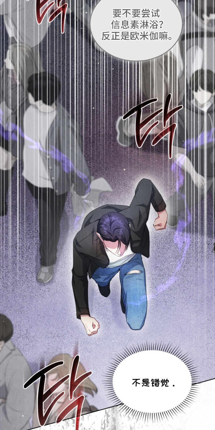 相克陷阱漫画,第20章：发热期1图