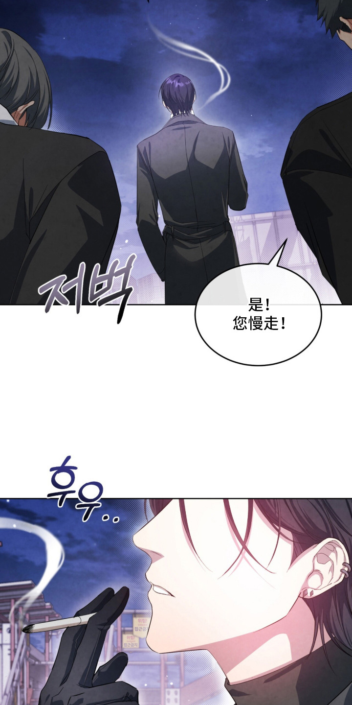 相克陷阱漫画,第9章：亲自处理1图