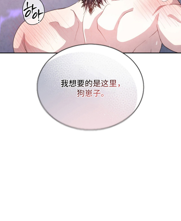 相克先婚后爱漫画,第25章：眼神变了3图